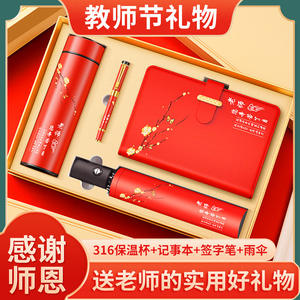 Coffret cadeau élégant pour professeur : thermos en métal rouge, carnet, étui à stylos, personnalisé pour la fête des enseignants, la rentrée scolaire - Product Image 5