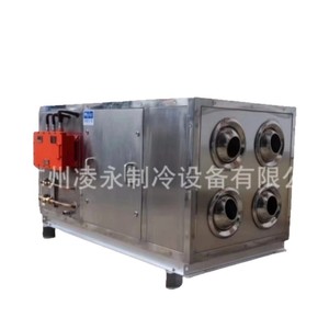 Enfriador a prueba de explosiones R404A de pie para equipos de refrigeración industrial en plantas - Product Image 1