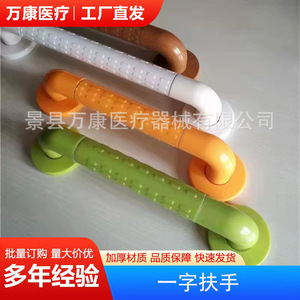 Barre d'appui médicale Wankang 30 cm en acier inoxydable amélioré, jaune, antidérapante, pour la sécurité dans la salle de bain - Product Image 5