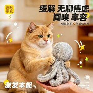 Cross-border pet octopus <b>plush</b> <b>cat</b> toy with multiple tentacles for interaction, scratch and bite resistant, everyday <b>cat</b> toy. - Product Image 2