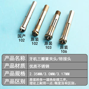 Tête de mandrin de perceuse dentaire en acier nickel-chrome inoxydable, accessoire de conversion pour modèles 102, 103, 106 - Product Image 3