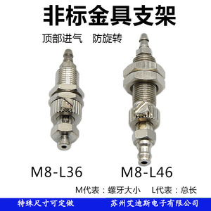 อุปกรณ์นิวเมติกโลหะ M8 L36 L46 ที่วางแก้วสุญญากาศ อุปกรณ์เสริมแขนกล - Product Image 4