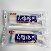 En gros Barre glacée au riz glutineux, dessert asiatique traditionnel, avec des grains de riz moelleux et croquants