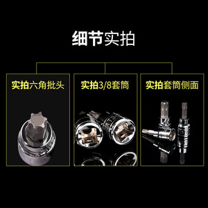 <b>Torx</b> <b>Bit</b> Socket Set 3/8 Inch Hex Drive Metric Explosion Proof Screwdriver Sleeve 10Pc - Product Image 1