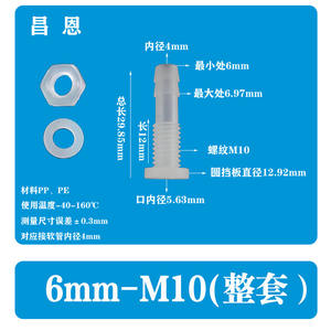 Ensemble complet de 6-M10, plaque de jonction en plastique, plaque demi-passe, réducteur droit, filetage externe, plaque en T, écrou d'assemblage - Product Image 2