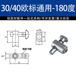 Conector Tipo Ancla 30304040-90/180 Grados, Acero al Carbono, Montaje en Panel, Conector de Perfil de Aluminio Plateado - Product Image 2