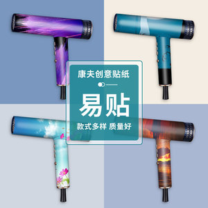 Confu Hair Dryer Skin Protective <b>Film</b> Easy Install Household Multi Design - Product Image 1