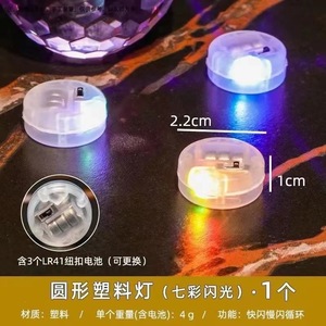 Ming Anjia Round <b>Decorative</b> Lamp 2.2cm Creative Button Light For Home Decoration - Product Image 2