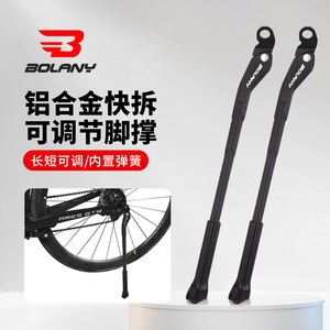 Soporte para Bicicleta Bolany de Aleación de Aluminio de 40-45 cm, Liberación Rápida, Montaje Lateral, Accesorio para Bicicleta de Montaña y Carretera - Product Image 2
