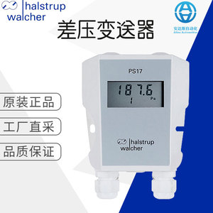 เครื่องส่งสัญญาณความดันแตกต่าง Halstrup Walcher P29 4.91 Pa พร้อมหน้าจอแสดงผล IP65 สำหรับใช้งานในอุตสาหกรรม - Product Image 5