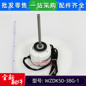 มอเตอร์ไร้แปรงถ่าน Wzdk50 38g 1 สำหรับเครื่องปรับอากาศแบบรวมศูนย์ 12 โวลต์ สำหรับเปลี่ยนซ่อมมอเตอร์พัดลม Zksp 50 8 1 - Product Image 3