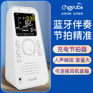 Metrónomo electrónico Cherub Wsm289, práctica musical con Bluetooth para piano, guitarra, violín, Erhu, batería - Product Image 1