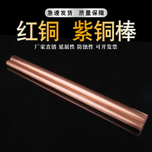T2 Copper Rod Round Solid Pure Copper Electrode Conductive Mold Discharge Cylindrical Copper Bar Diameter Length Cutting Service - Product Image 5