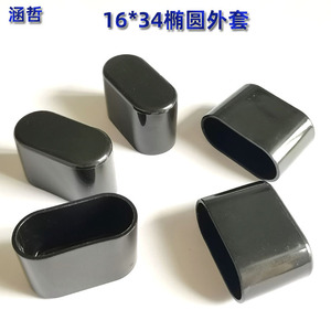 Hanzhe 16x34 Oval <b>Pvc</b> Tube Sleeve Non Slip Furniture Leg <b>Protector</b> Pad For Chair <b>Table</b> Foot Cover - Product Image 3