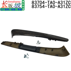 Honda Accord <b>Door</b> Armrest <b>Trim</b> Panels 83704-TA0-A31ZC 83754-TA0-A31ZC Mahogany Wood Grain 2008-2013 8th Gen CP - Product Image 3