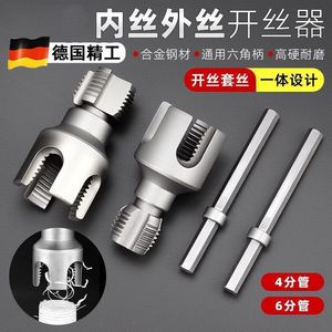 Drill Type Pipe Threader 1/2 In PPR Water Pipe NPT <b>Thread</b> Professional Electric <b>Tool</b> - Product Image 4