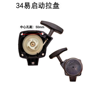 Tondeuse à main Easy-Disc 34 TU26 avec plateau d'irrigation, extracteur de haie et accessoires de démarrage pour pulvérisateur 32F - Product Image 4