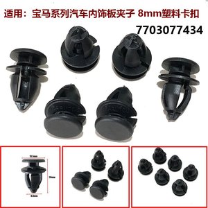 Plastic <b>Trim</b> Panel <b>Clip</b> 8.8mm 13.5mm 20mm For BMW Renault Vauxhall Automotive Interior Repair Replacement Part 7703077434 - Product Image 5