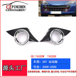 Grille inférieure du pare-chocs avant Peugeot 207 Sport ABS 2006-2009 OEM 7452HW 7452HX - Product Image 5