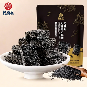 <span class=keywords><strong>ขนม</strong></span><span class=keywords><strong>งา</strong></span><span class=keywords><strong>ดำ</strong></span>เมล็ดเจียเสริมแคลเซียม ปรับแต่งได้ตามต้องการ ปราศจากซูโครส สำหรับผู้ผลิตขายส่ง - Product Image 1