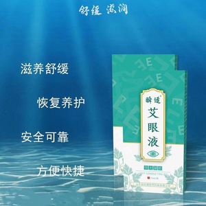 เจลเย็นบำรุงรอบดวงตาแบบกำหนดเอง, ยาหยอดตาแบบโรลออน, การผลิตแบบ OEM, เจลนำแสง - Product Image 1