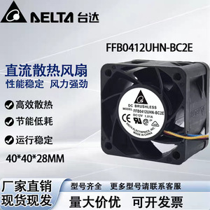 เดลต้า FFB0412UHN-BC2E 12V 1.01A DC พัดลมระบายความร้อนแบบไร้แปรงถ่าน การควบคุมความเร็ว PWM ที่มีการไหลเวียนของอากาศสูง - Product Image 5