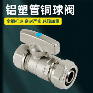 Válvula de Bola de Aluminio y Plástico para Tubo Solar 1620, Calefacción por Suelo Radiante, Accesorio de Unión para Tubería de Agua de Cobre de 25 mm, Válvula Especial 1216 - Product Image 3