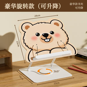 Lindo soporte de lectura con forma de oso para niños, estante para libros de escritorio con altura ajustable, diseño moderno giratorio de 360 ​​grados, Material de madera - Product Image 2
