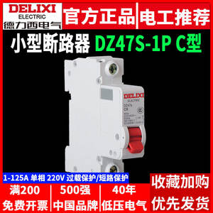 Interruptor Automático Miniatura Delixi DZ47S Monofásico 220V 1P Unipolar 1HP para Uso Doméstico - Product Image 4