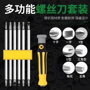 12 In 1 <b>Screwdriver</b> <b>Set</b> Stainless Steel Magnetic <b>Bits</b> Multi Functional Disassembly Tool Kit For Industry Use - Product Image 4