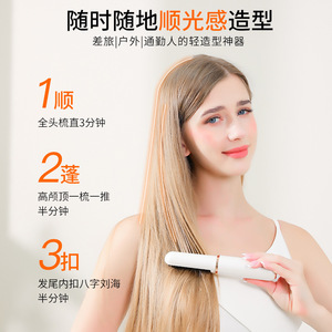 Nueva Plancha de Pelo Portátil Mini Inalámbrica de Calentamiento Rápido con Protección Contra Sobrecalentamiento, Estilizador de Pelo Multifuncional - Product Image 4