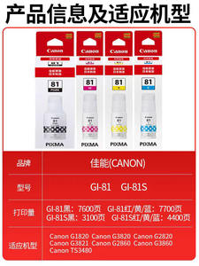 Tinta de Tinte Original Supercolor GI-81 para Impresoras Canon G3020 G2160 <span class=keywords><strong>G3560</strong></span> G680 G1520 G2520 G1830 G2830 G3830 G3832 G3833 - Product Image 5