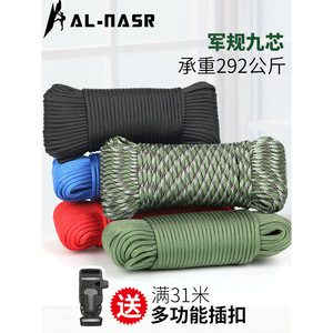 Al-Nasr Outdoor Paracord 4Mm 9-Core Military Grade Rope For Climbing Survival - Product Image 3