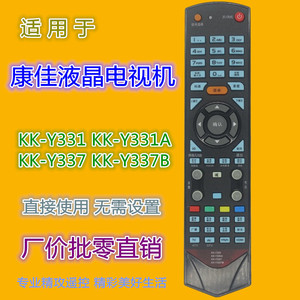 คริสตัลเพิร์ล เทียนหงอิงรีโมทคอนโทรลสำหรับคอนก้าทีวี KK Y331 Y331A Y337 Y337B รหัสคงที่จอแสดงผลดิจิตอล - Product Image 1