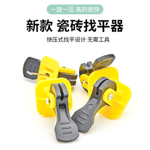 Clip de nivellement de carrelage ZHCY 55 mm, outil de réglage en plastique jaune pour les joints de carrelage de sol - Product Image 3