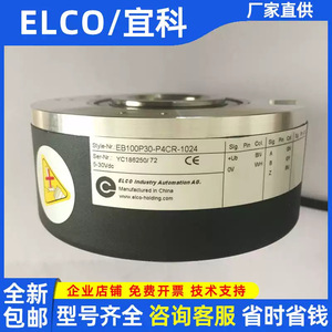 Codificador Rotatorio EB100P30-P4CR-1024 con Eje Hueco H4CR H4AR, Cables con Centro Abierto - Product Image 5