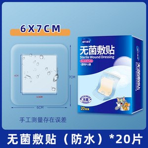 Pansement stérile médical Haishi Hainuo 6x7cm auto-adhésif, grand pansement en film PU imperméable pour cicatrices - Product Image 2