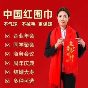 Chinese <b>Red</b> <b>Scarf</b> Set For Spring Festival 2026 Embroidered Dragon Horse Spirit Business Gift Customizable Logo - Product Image 1