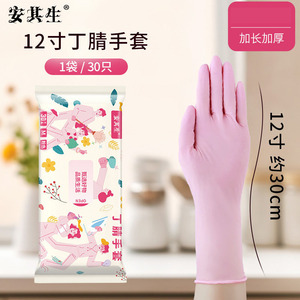 Gants en nitrile Anqisheng, 12 pouces, épais, durables, gants de protection jetables pour la maison - Product Image 4