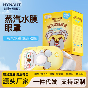 Mascarilla de Ojos Hynaut con Vapor de Agua, 10 Unidades, Calmante e Hidratante para los Ojos - Product Image 3
