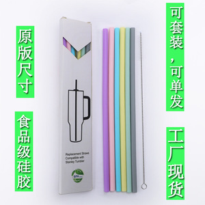 หลอดซิลิโคน 6 ชิ้นพร้อมแปรงทำความสะอาดสำหรับแก้วสแตนลีย์อุปกรณ์เสริมสำหรับการเดินทางเกรดอาหารแบบใช้ซ้ำได้ดีไซน์เรียบง่าย - Product Image 5