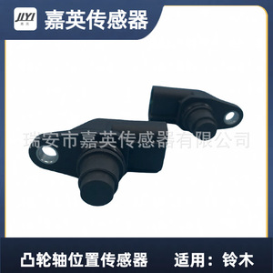 Sensor de Posición del Árbol de Levas para Suzuki OE 8980190240 8-98019024-0 - Product Image 3