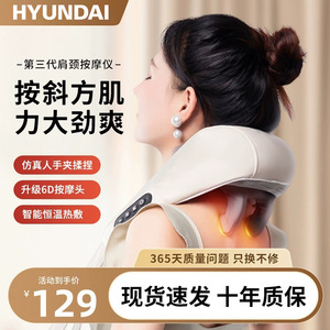Hyundai Neck And Shoulder Massager Off White Rechargeable With Heating Feature For Neck Massage - Product Image 3