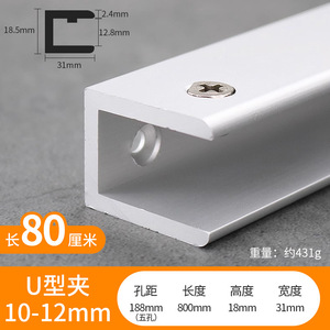 <b>U</b> Shaped Aluminum Alloy Glass Fixing Clip For Bathroom Shelf Support Durable Modern Design - Product Image 4