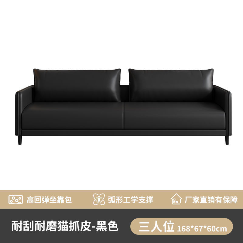 โซฟาสามที่นั่ง [หนังลายอุ้งเท้าแมวสีดำ ทนทาน]