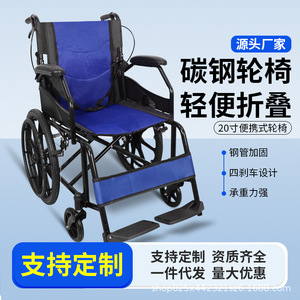 Fauteuil roulant manuel 20 pouces en acier carbone léger, durable, pliable, portable, pour personnes âgées - Product Image 3
