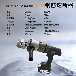 Handheld Rechargeable Lithium Ion Battery Rebar Cutter 25mm For Construction Site Emergency Rescue Dismantling - Product Image 4