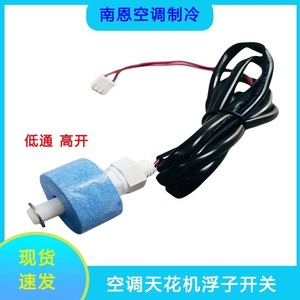 Pompe de vidange pour climatiseur avec flotteur bleu pour unités de climatisation centralisée, interrupteur de niveau d'eau universel - Product Image 3
