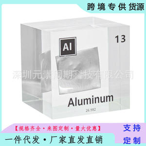 Cubo de Acrílico con Elemento de Aluminio de 5 cm, Exhibición de Muestras de la Tabla Periódica, Regalo Coleccionable - Product Image 5