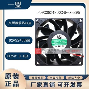 Ventilateur de refroidissement Yimeng 92 mm DC24V 0.40A pour machine à souder à inverter - Product Image 5
